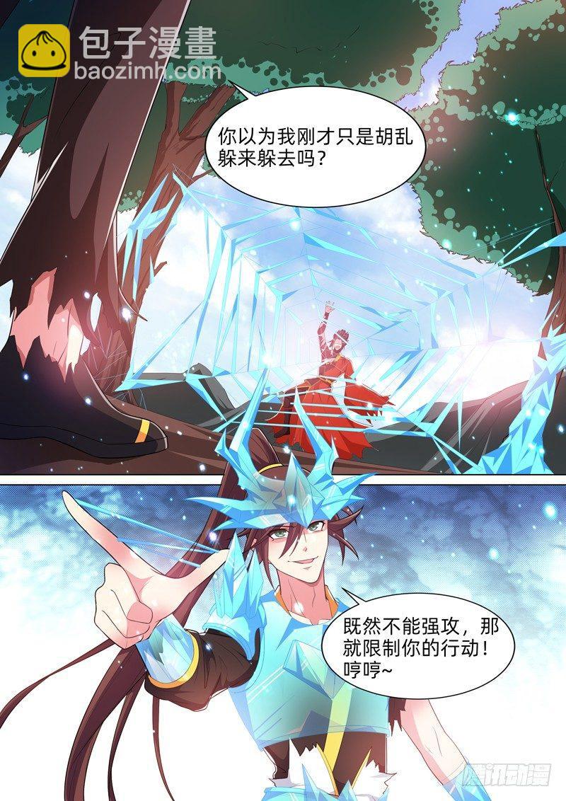 龍王覺醒 - 第七十五話：時空裂縫！ - 2