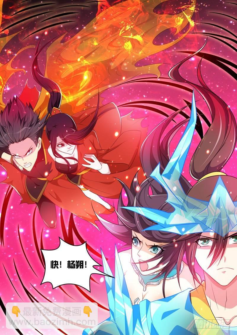 龍王覺醒 - 第七十五話：時空裂縫！ - 3