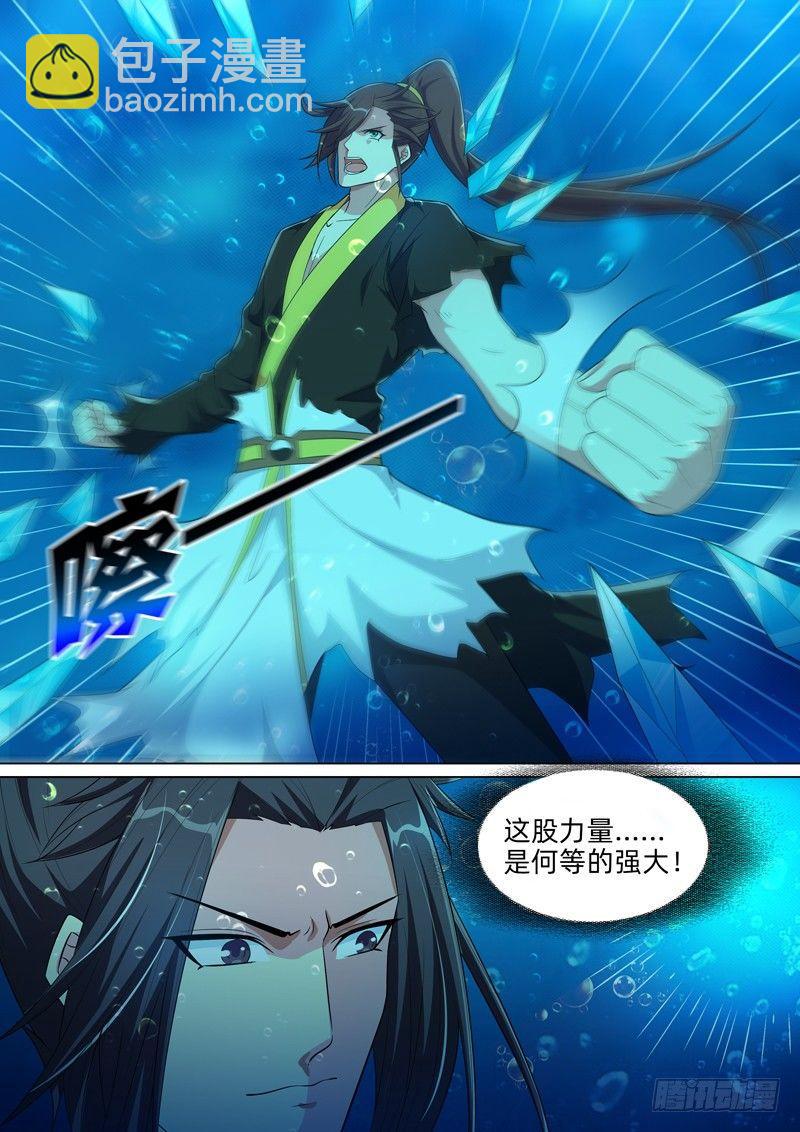 龍王覺醒 - 第七十七話：陰陽相生！ - 1