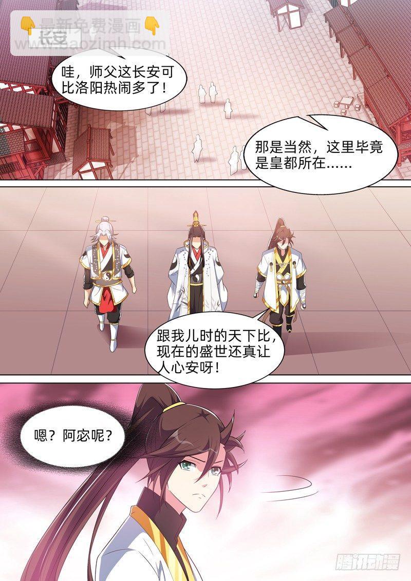 第七十九话：师徒重逢！8