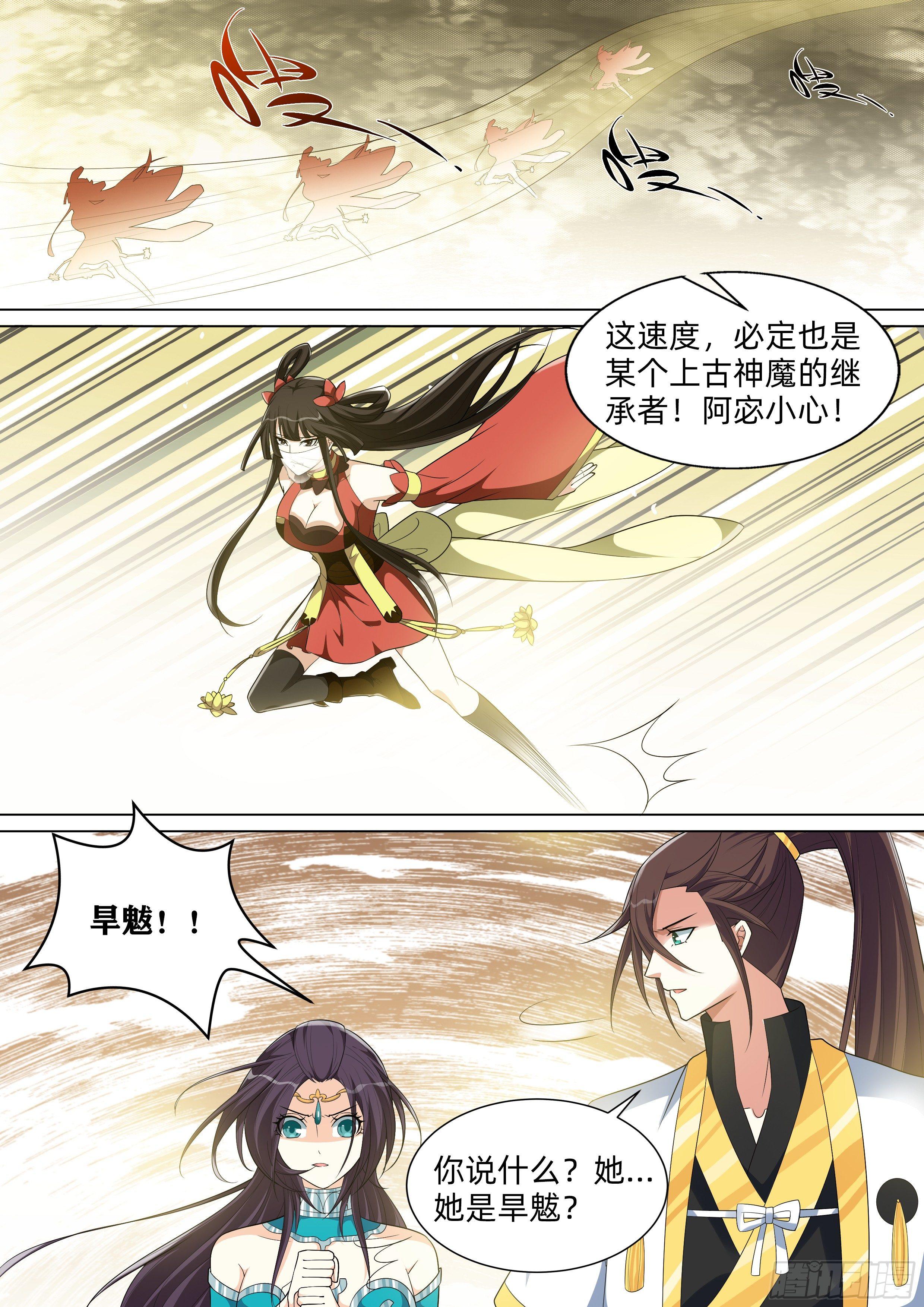 龍王覺醒 - 第八十五話：旱魃！ - 1