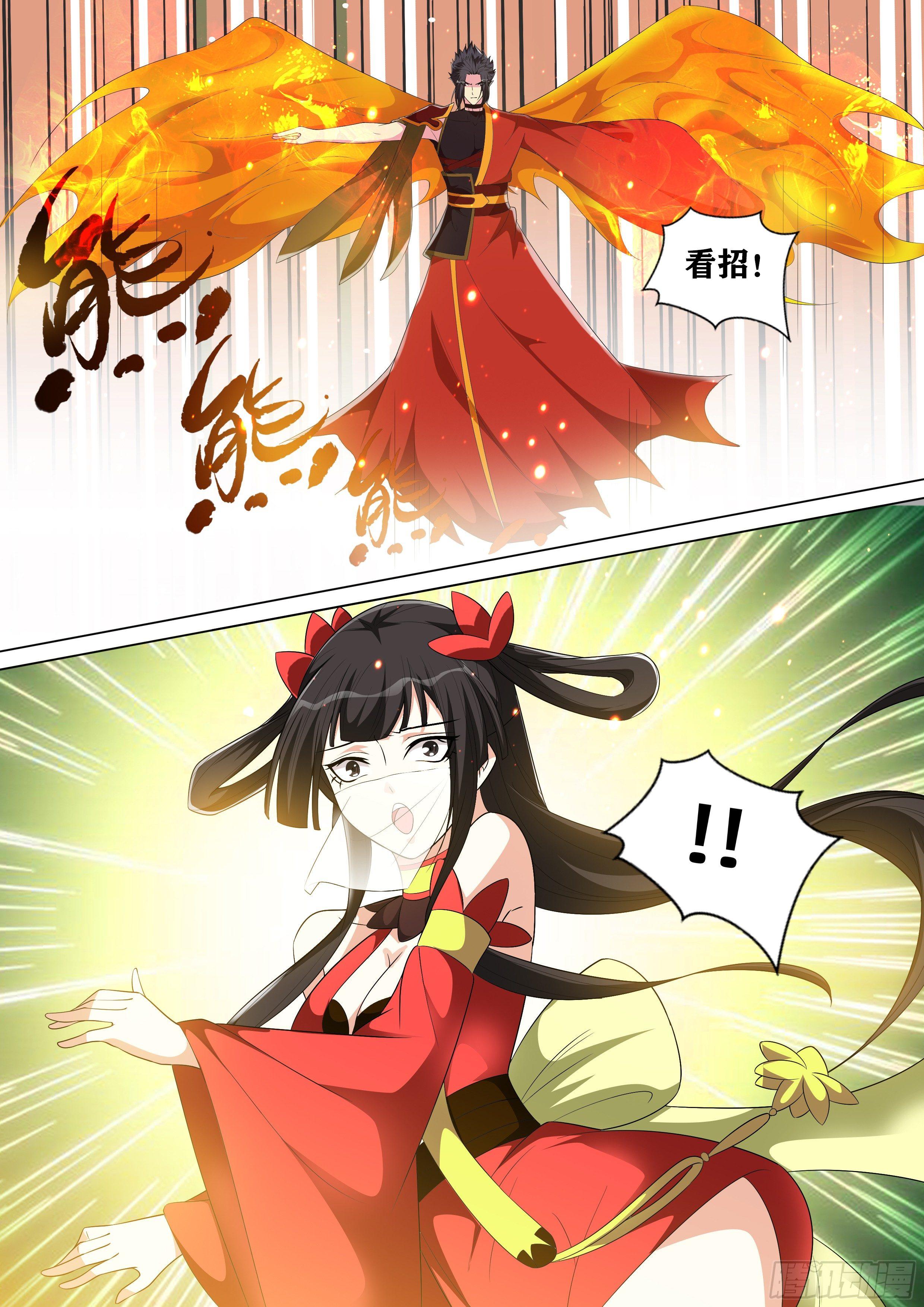 龍王覺醒 - 第八十五話：旱魃！ - 2