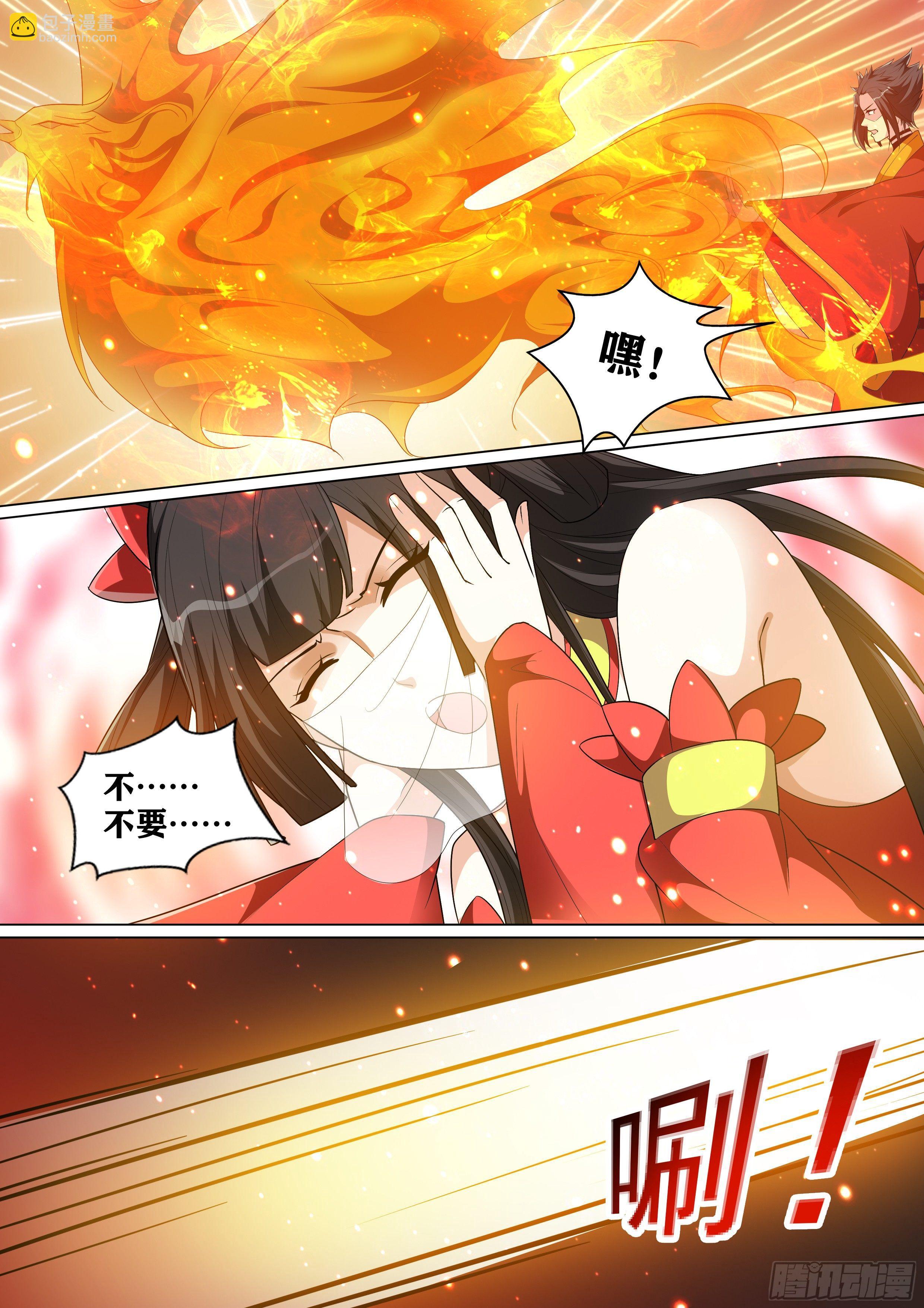 龍王覺醒 - 第八十五話：旱魃！ - 3