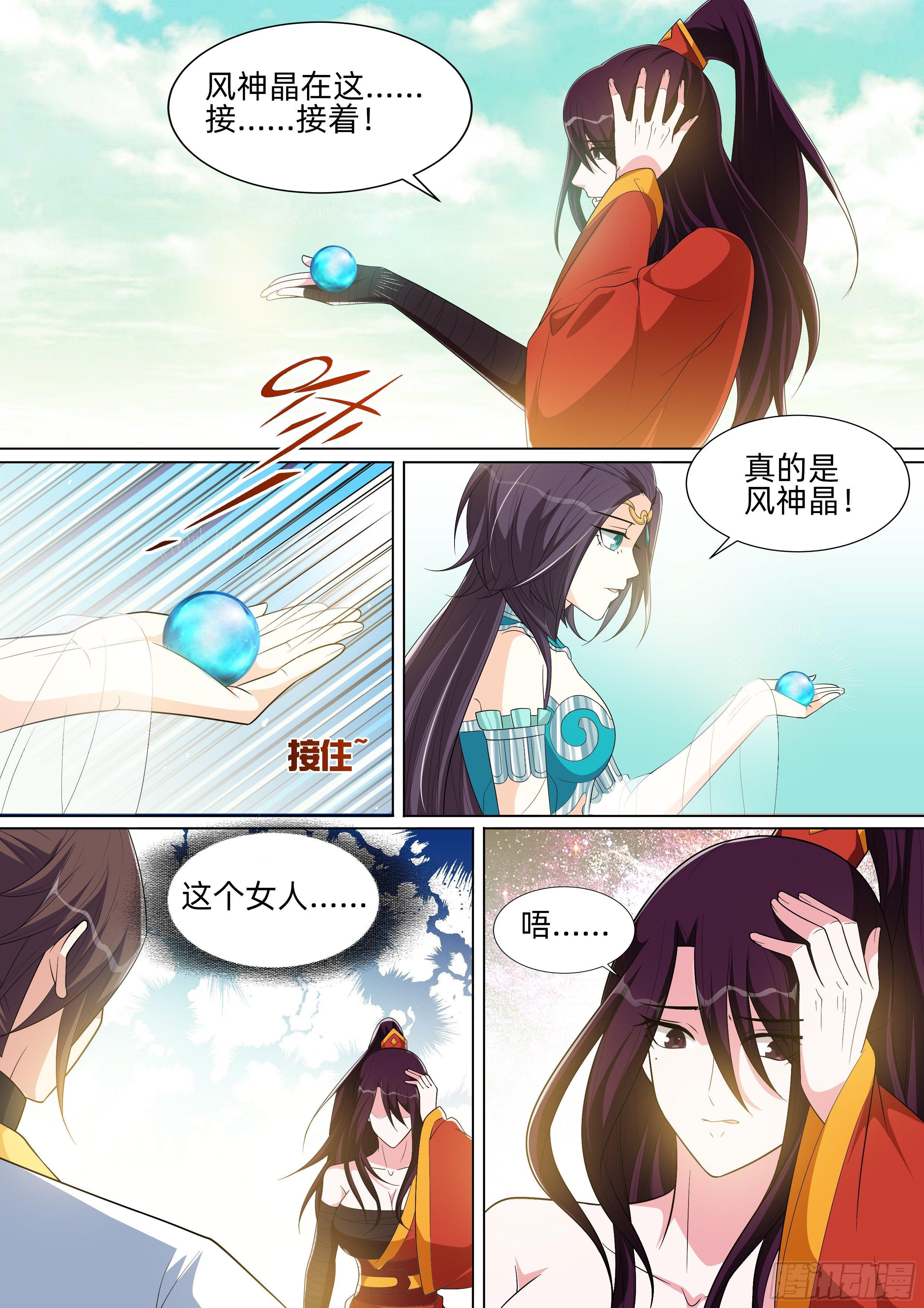 龍王覺醒 - 第八十七話：太極生兩儀！ - 1