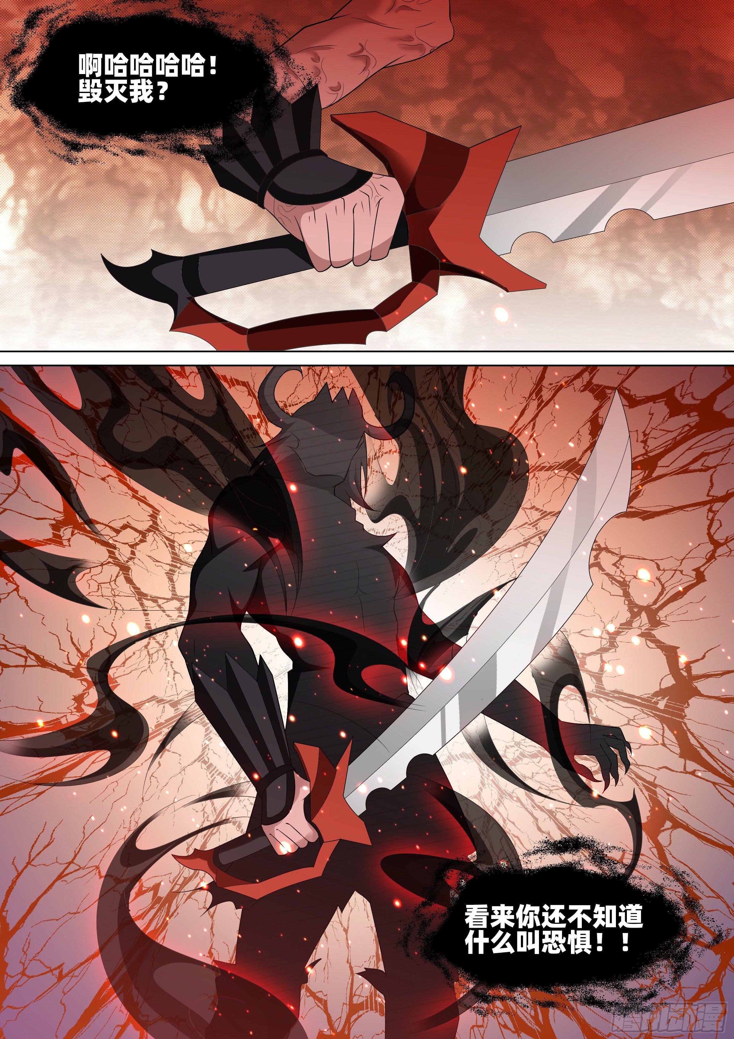 龍王覺醒 - 第九十一話：放手一搏！ - 2