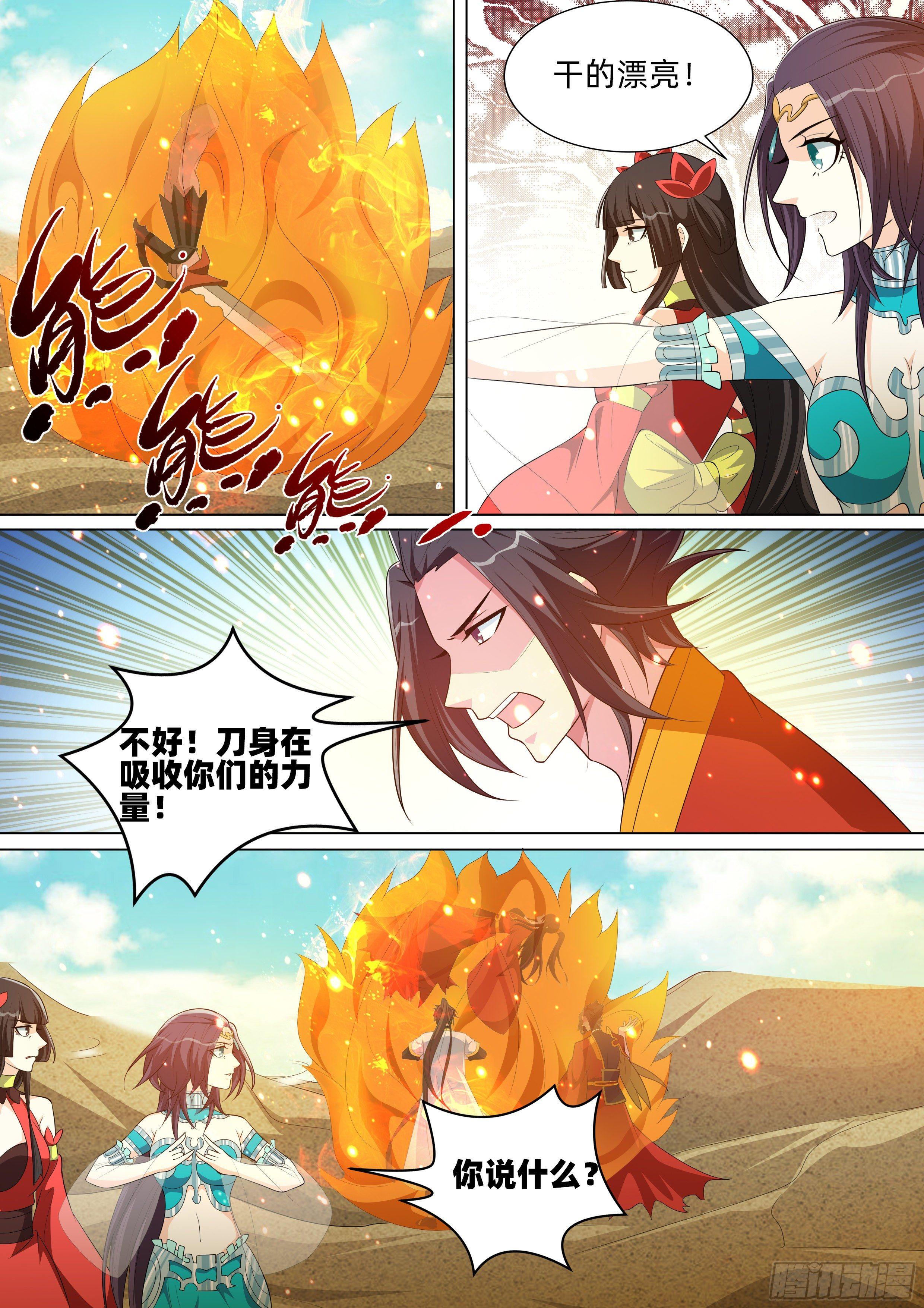 龍王覺醒 - 第九十一話：放手一搏！ - 2