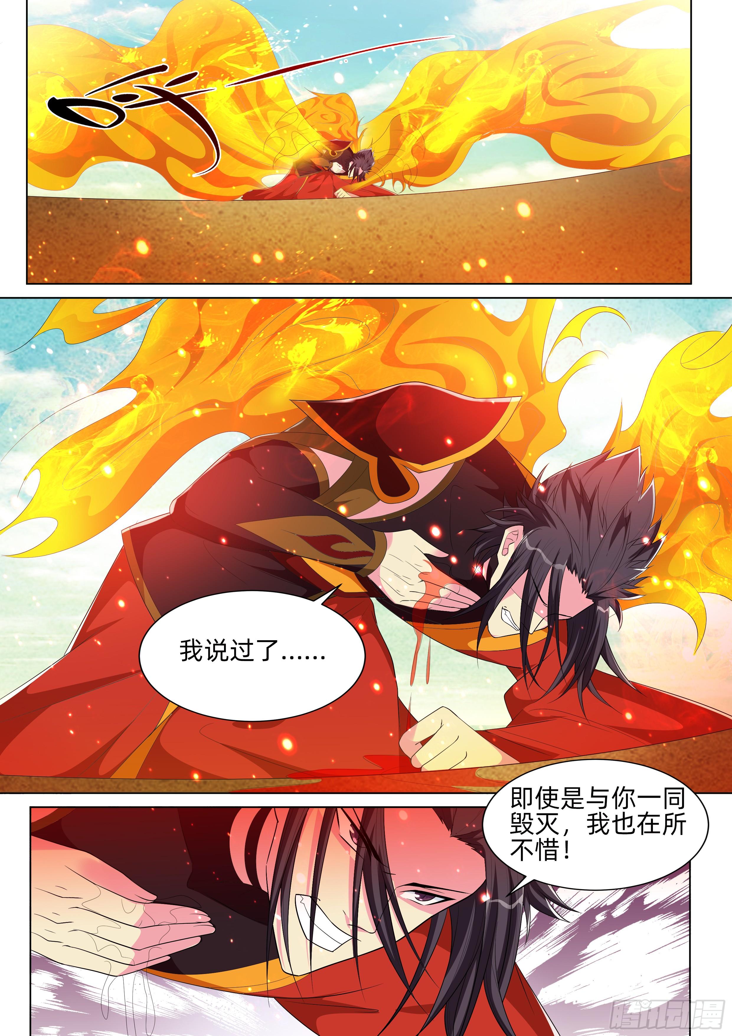 龍王覺醒 - 第九十三話：以命相搏！ - 2