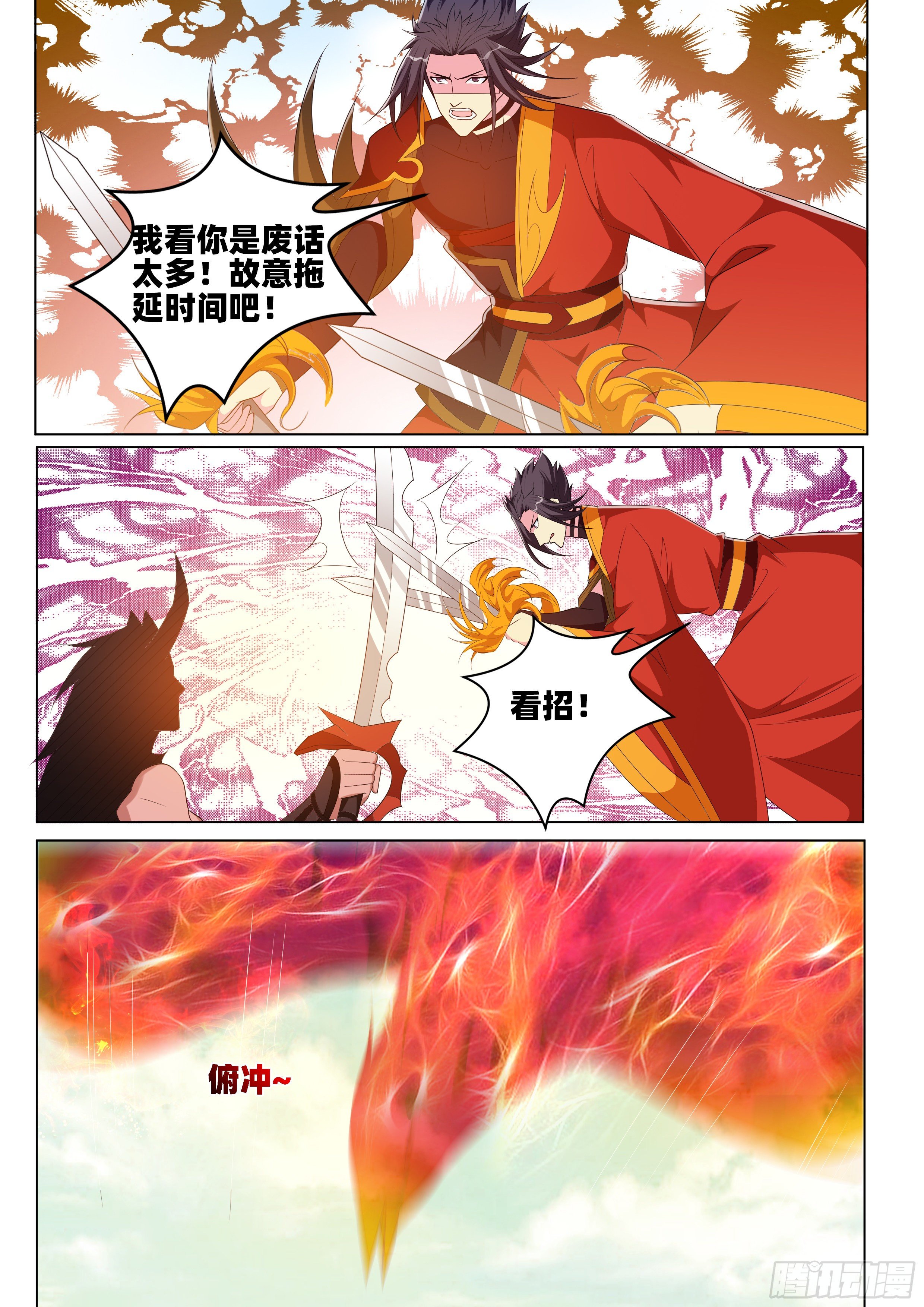 龍王覺醒 - 第九十五話：天道輪迴！ - 2