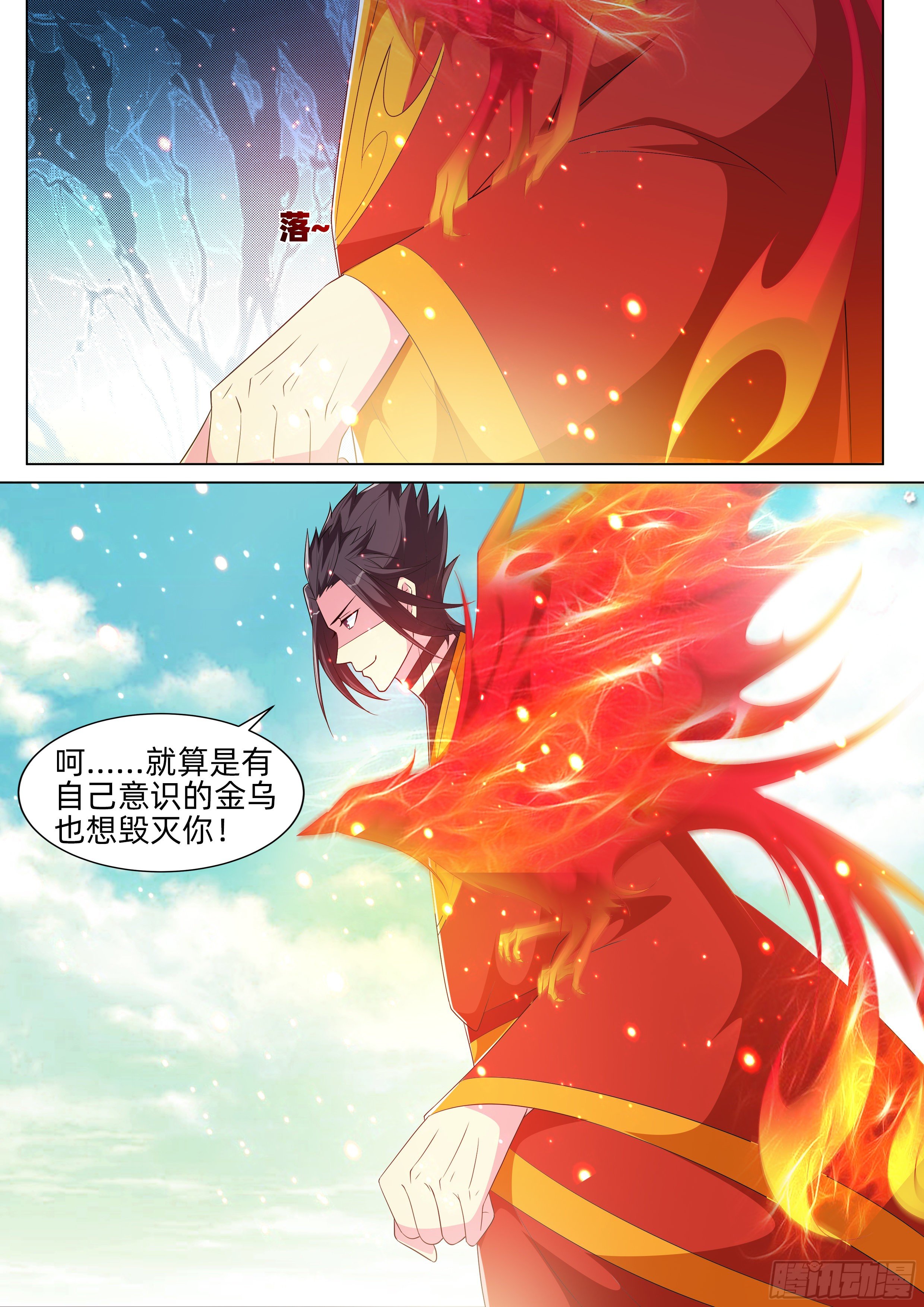 龍王覺醒 - 第九十五話：天道輪迴！ - 1