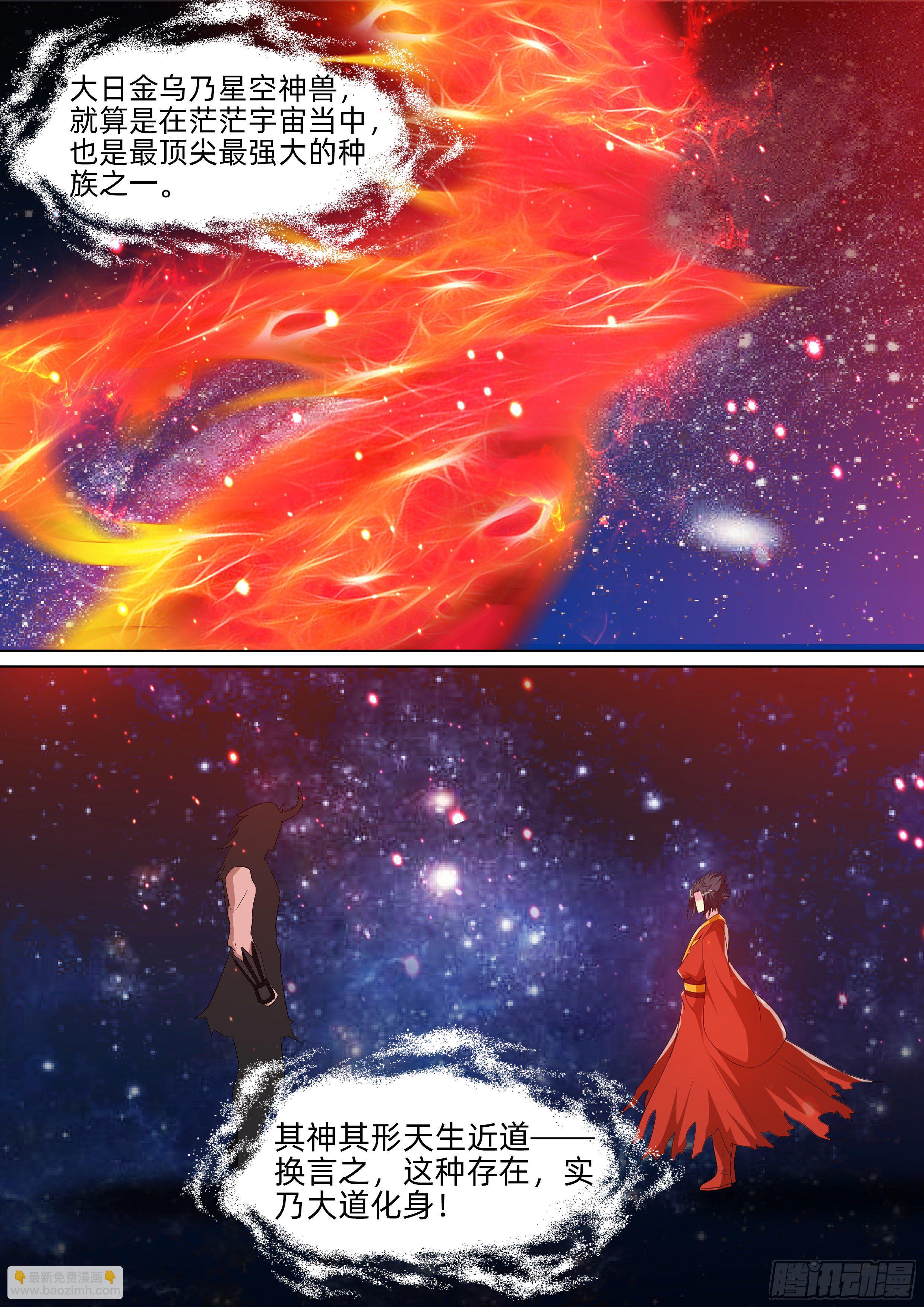 龍王覺醒 - 第九十五話：天道輪迴！ - 2