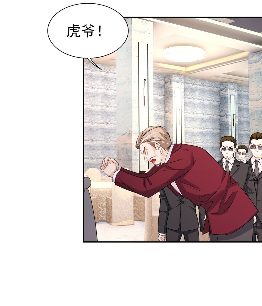 第10话 恭迎虎爷-第11话