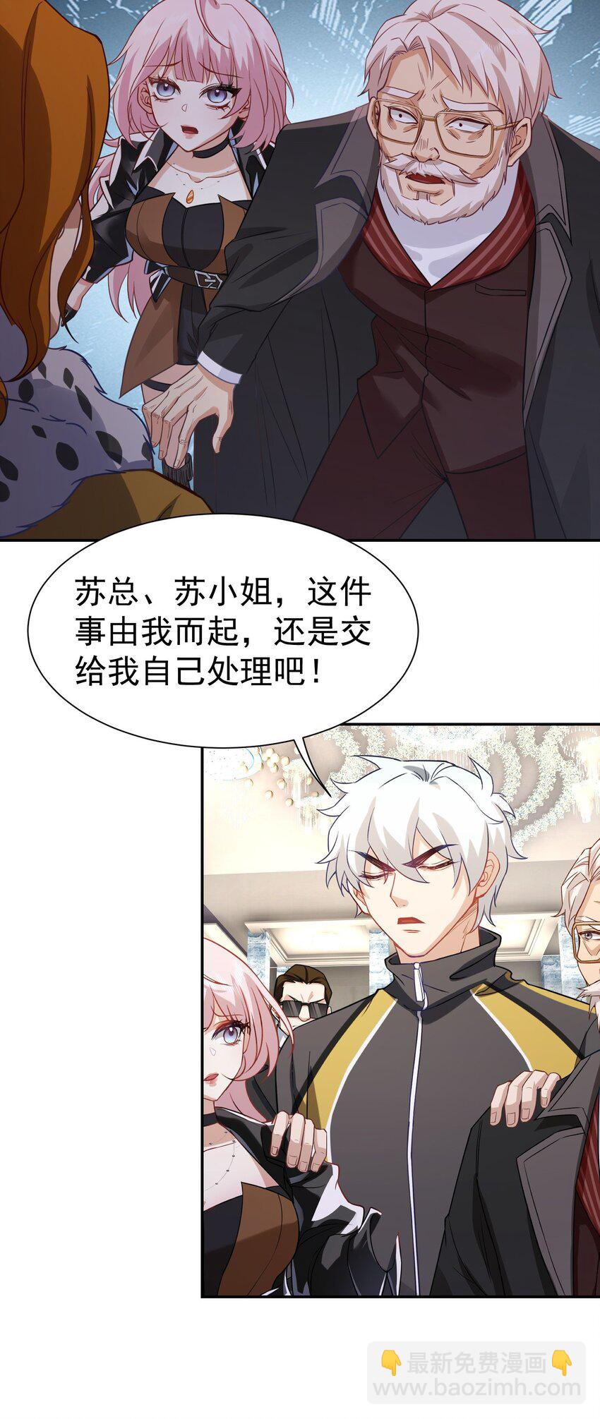 第10话 恭迎虎爷-第11话