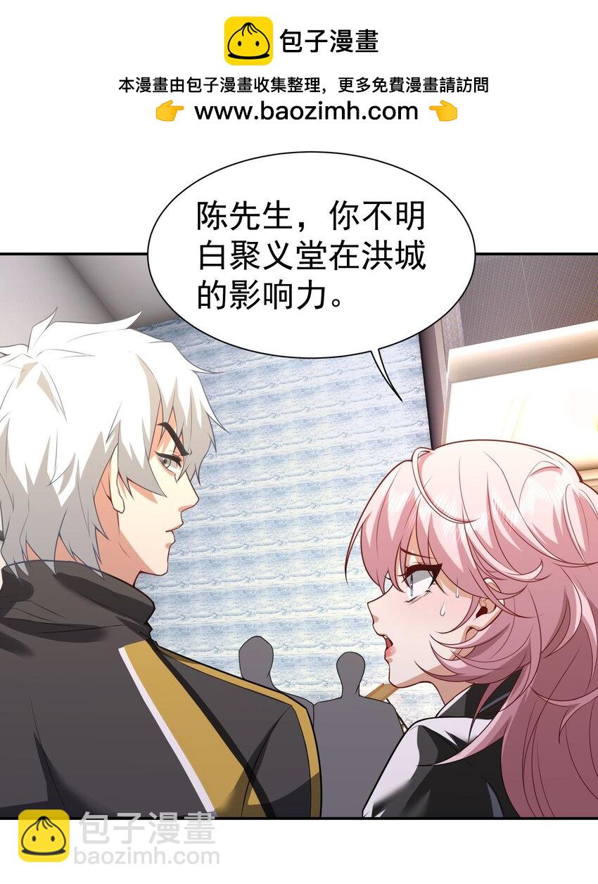 第10话 恭迎虎爷-第11话