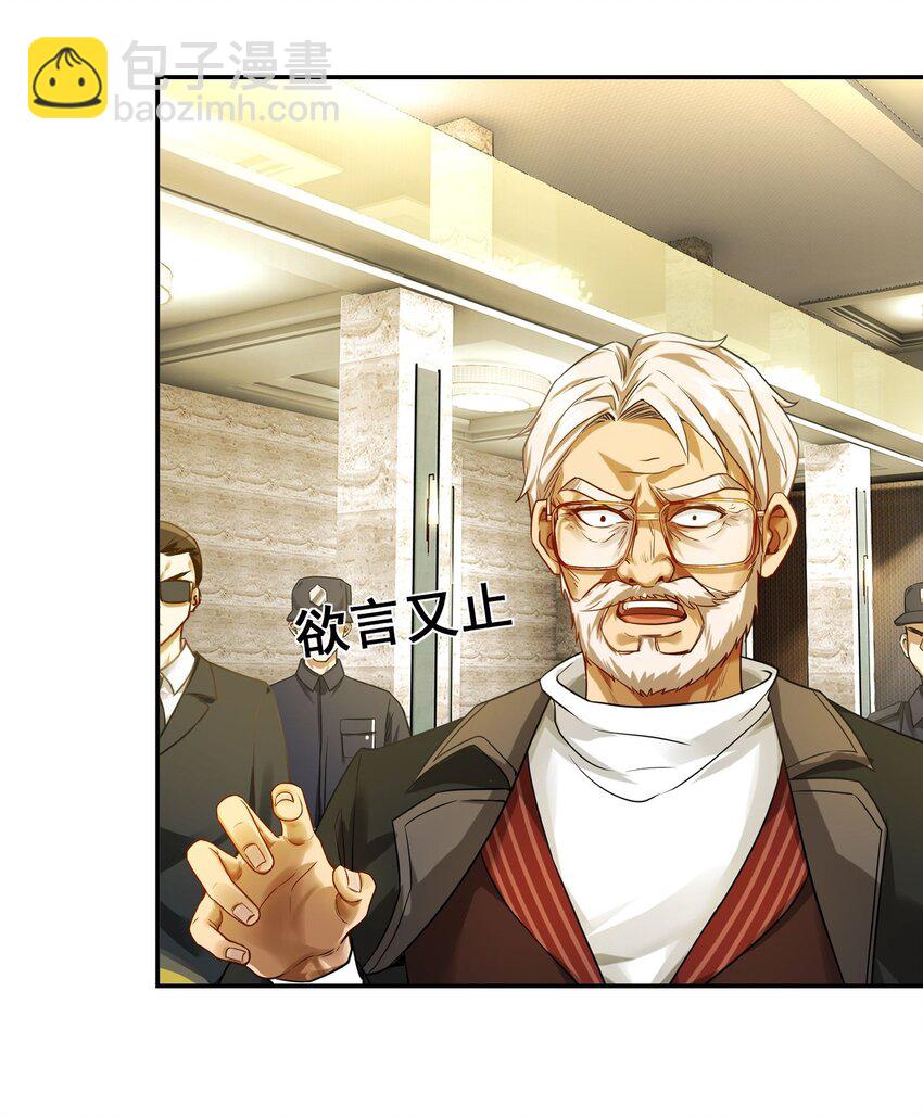 第10话 恭迎虎爷-第11话