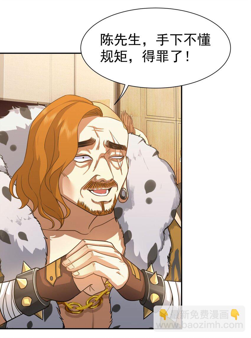 第10话 恭迎虎爷-第11话