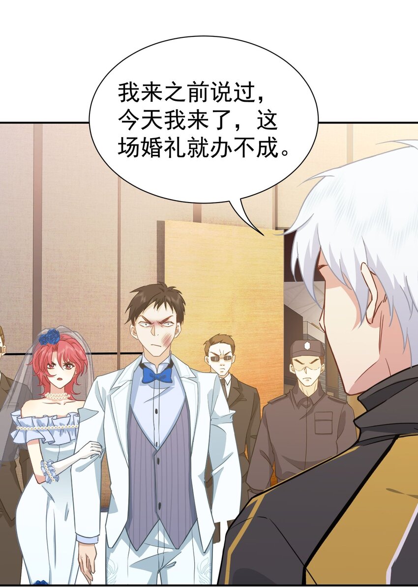 第10话 恭迎虎爷-第11话