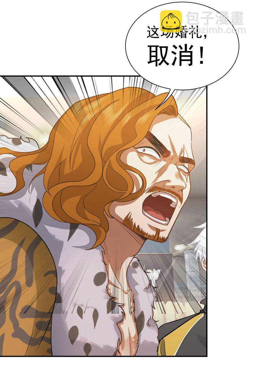 第10话 恭迎虎爷-第11话