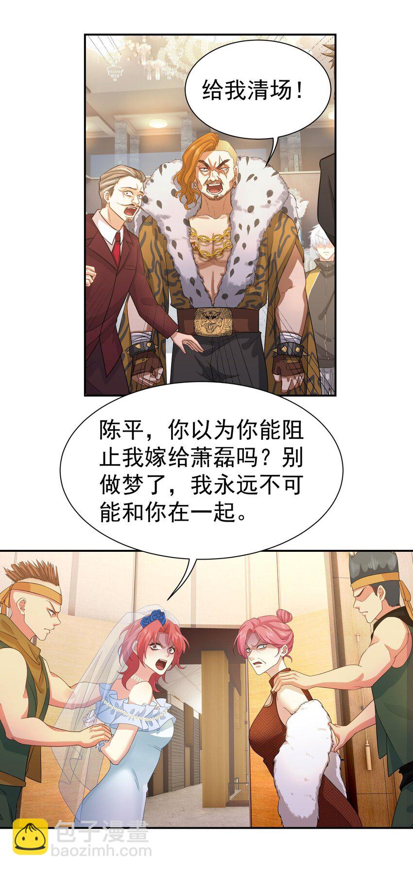 第10话 恭迎虎爷-第11话