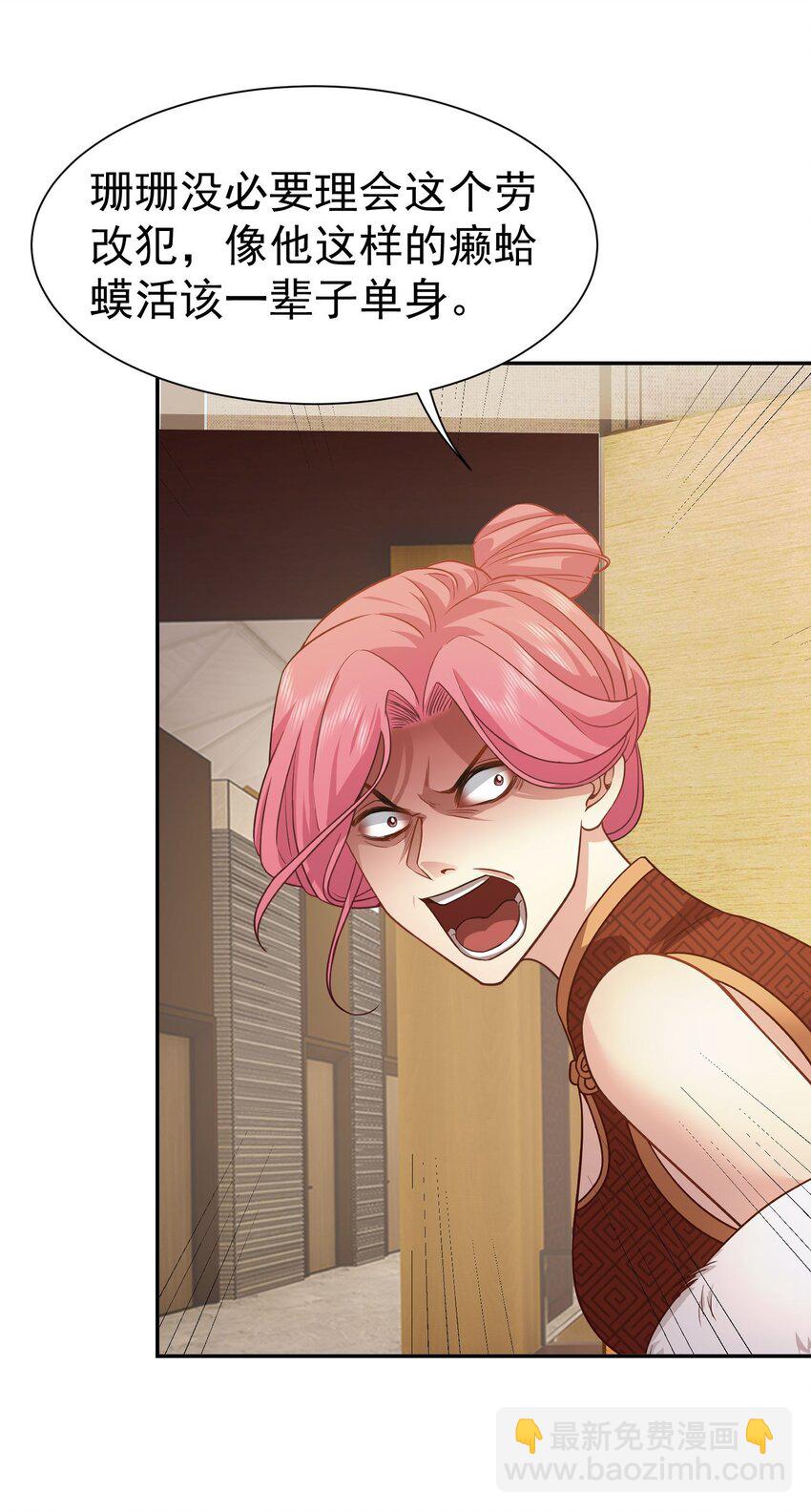 第10话 恭迎虎爷-第11话