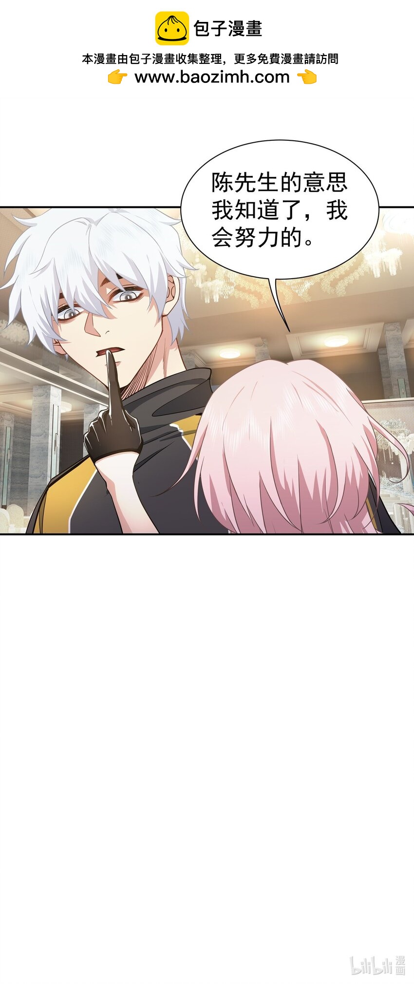 第10话 恭迎虎爷-第11话