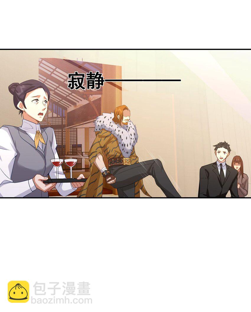 第10话 恭迎虎爷-第11话