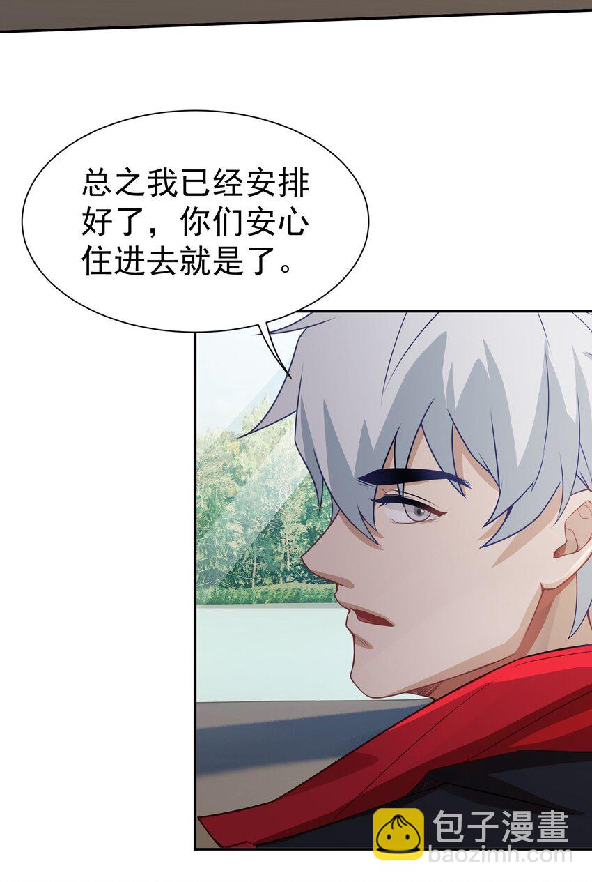 第12话 蟠龙湾别墅-第13话