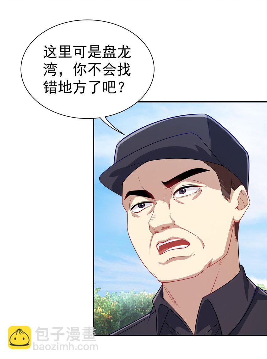 第12话 蟠龙湾别墅-第13话