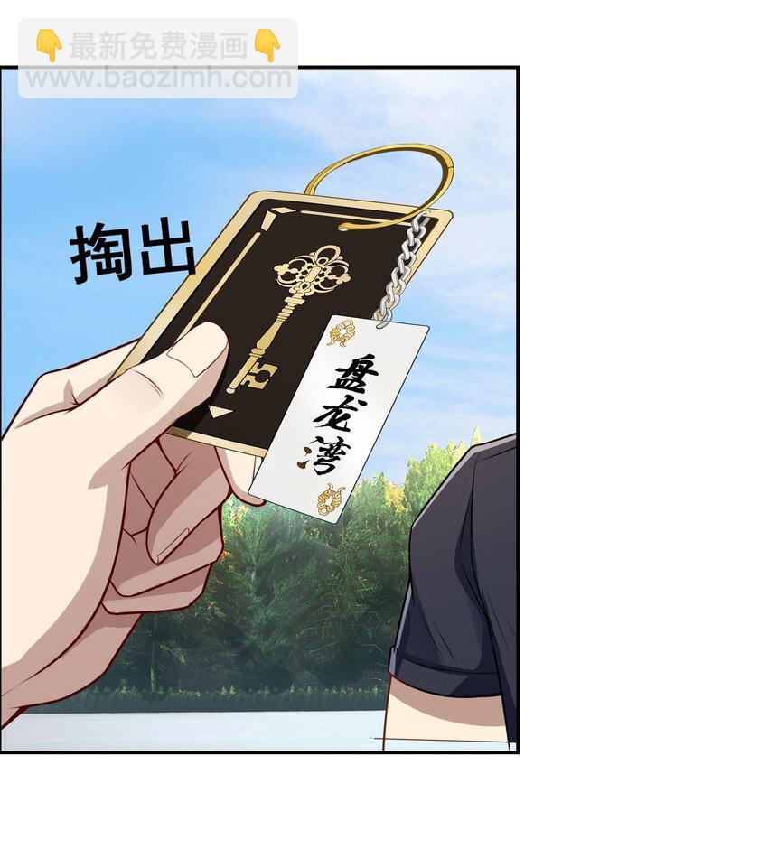 第12话 蟠龙湾别墅-第13话