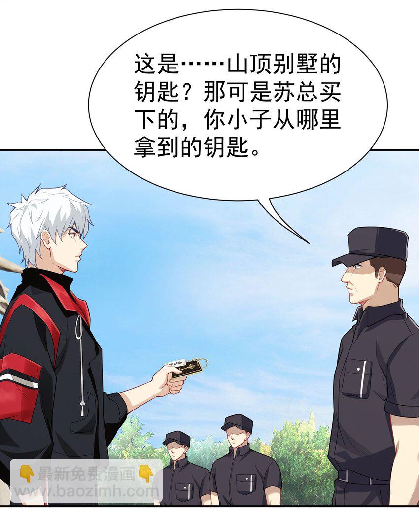 第12话 蟠龙湾别墅-第13话