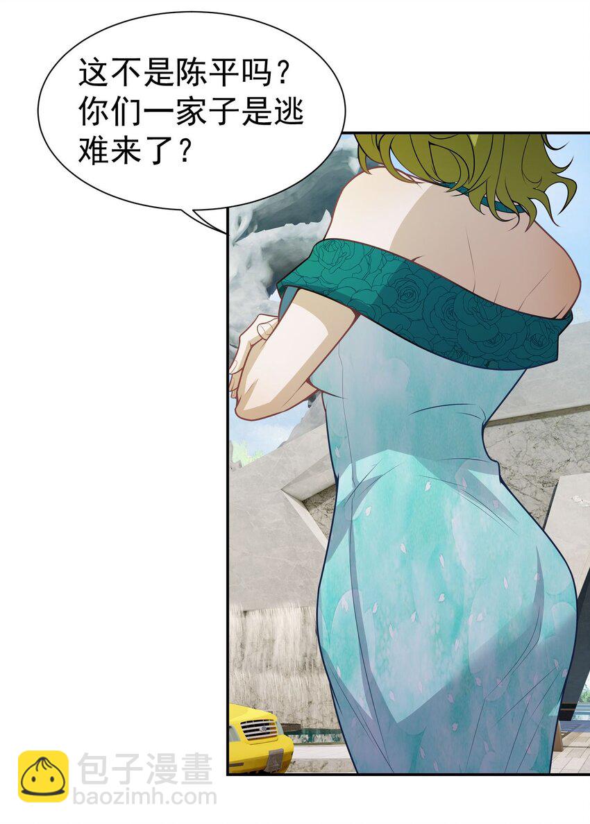 第12话 蟠龙湾别墅-第13话