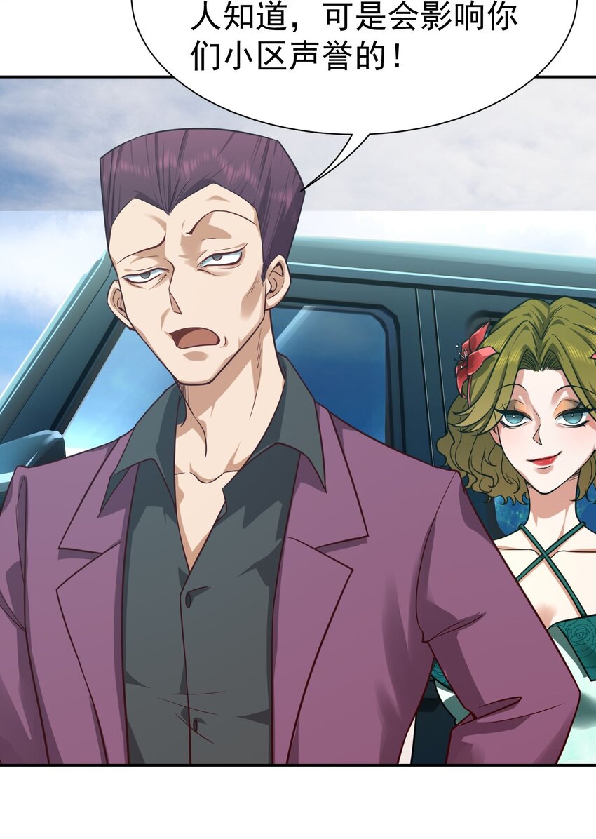 第12话 蟠龙湾别墅-第13话