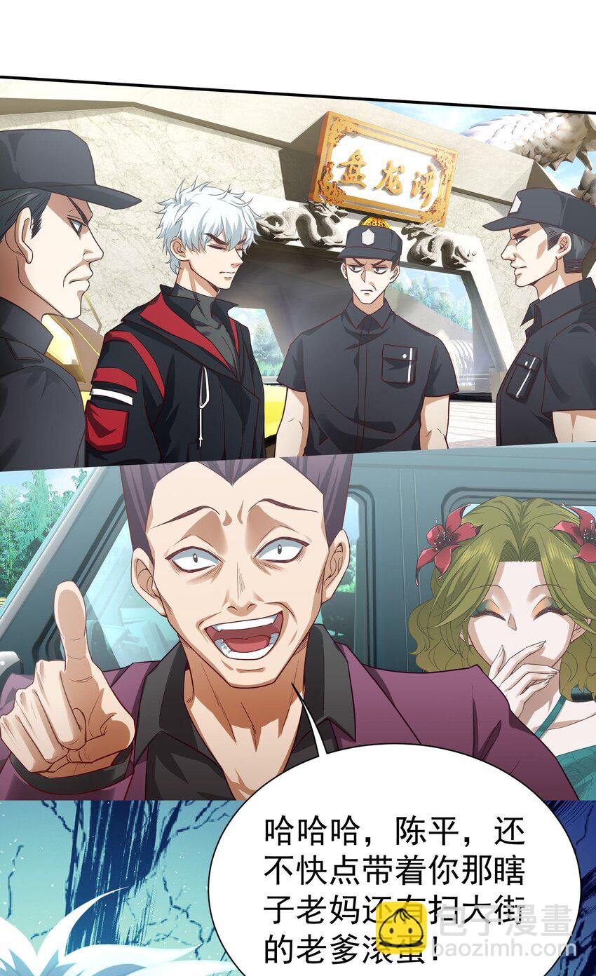 第12话 蟠龙湾别墅-第13话