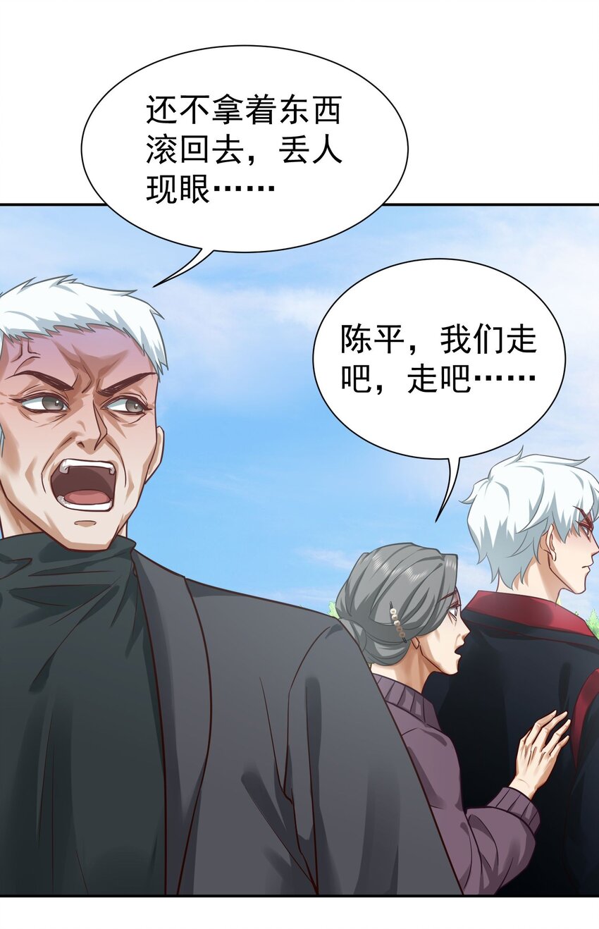 第12话 蟠龙湾别墅-第13话