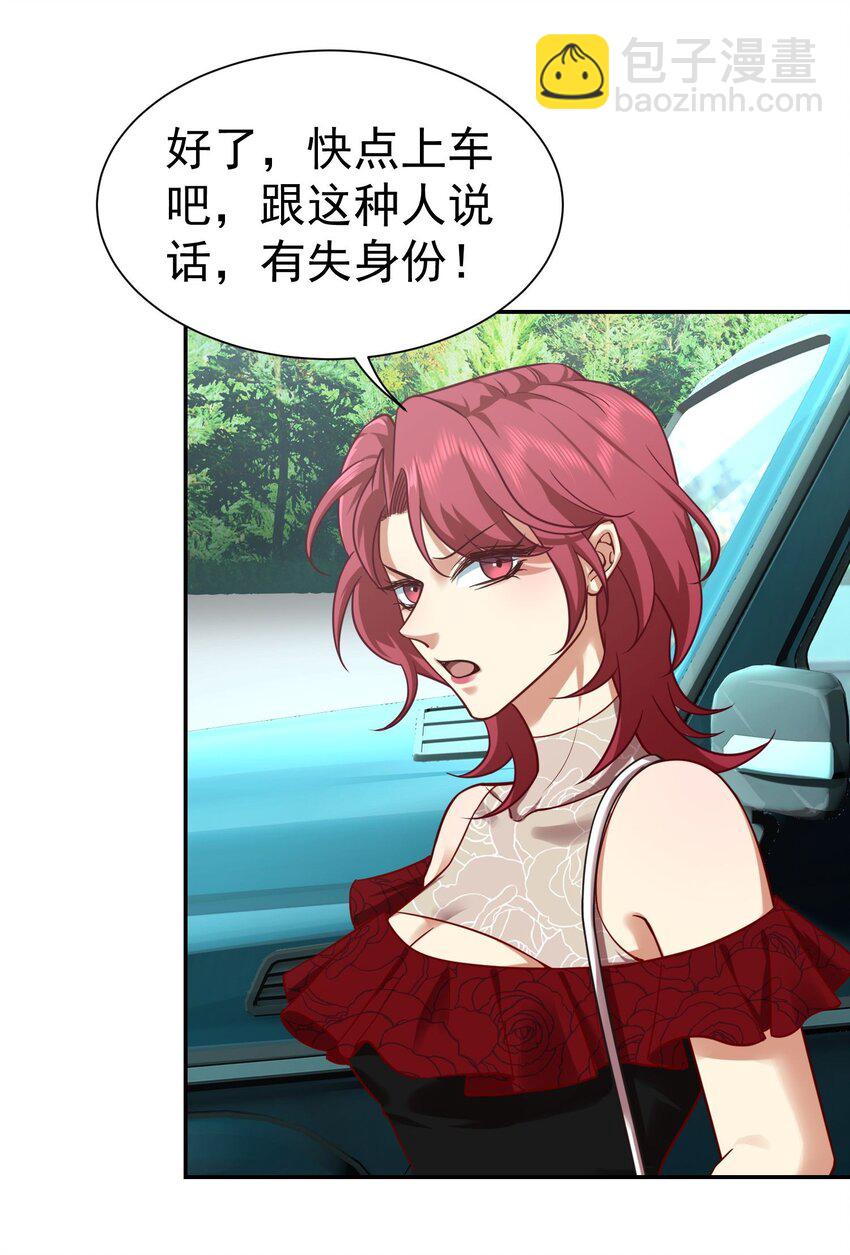 第12话 蟠龙湾别墅-第13话