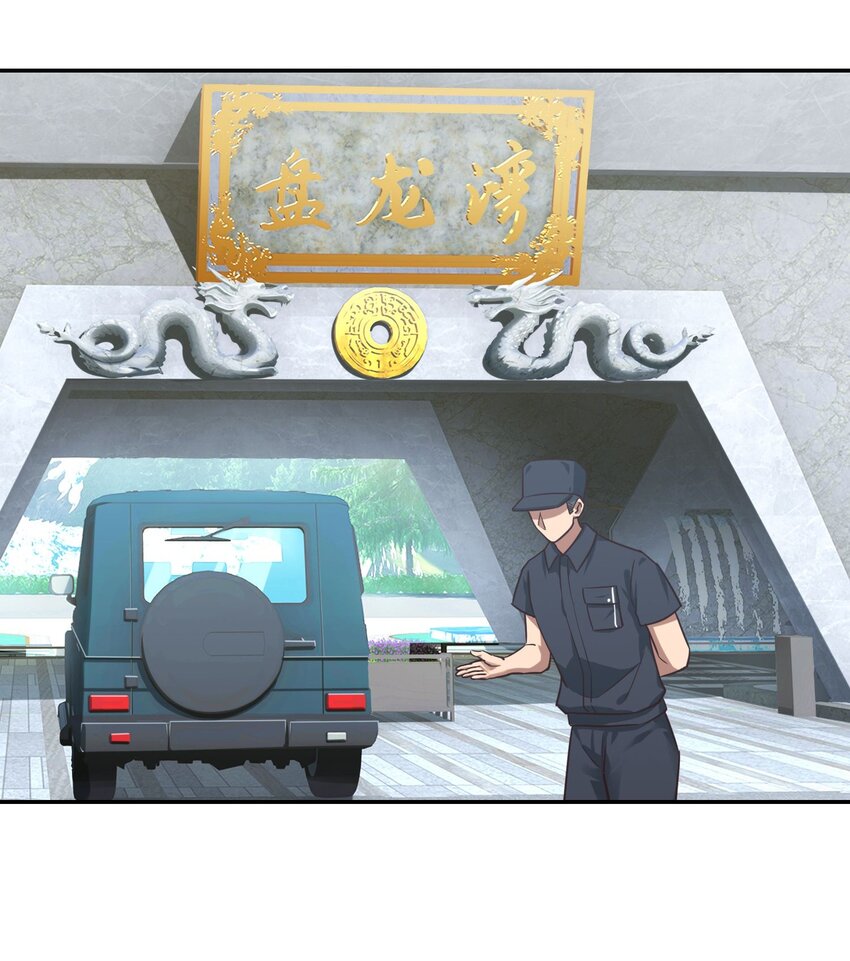 第12话 蟠龙湾别墅-第13话