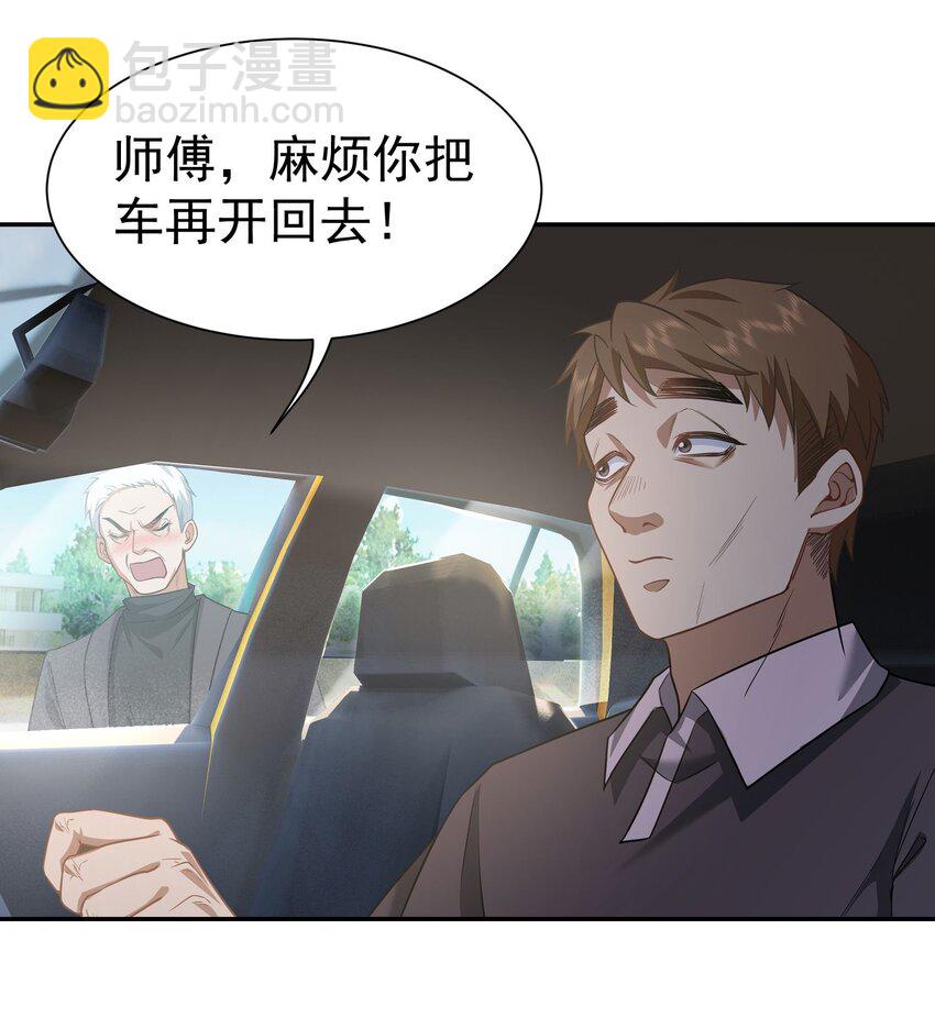 第12话 蟠龙湾别墅-第13话