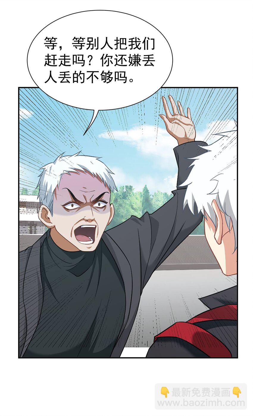 第12话 蟠龙湾别墅-第13话