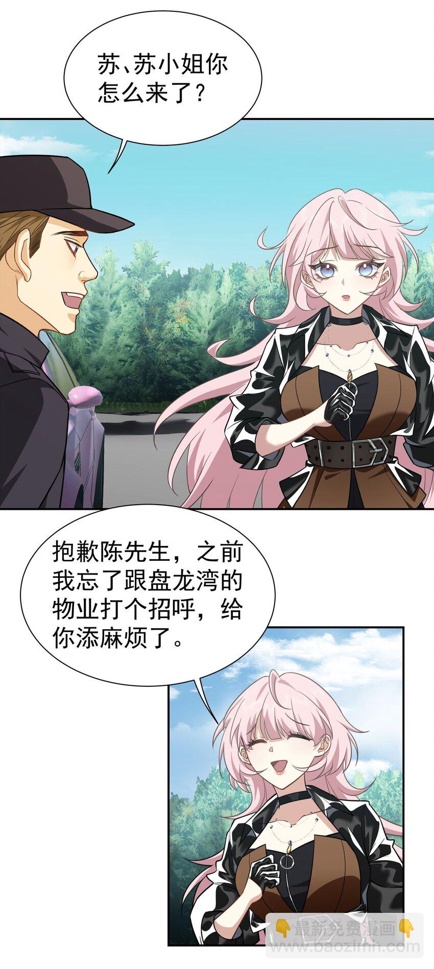 第12话 蟠龙湾别墅-第13话