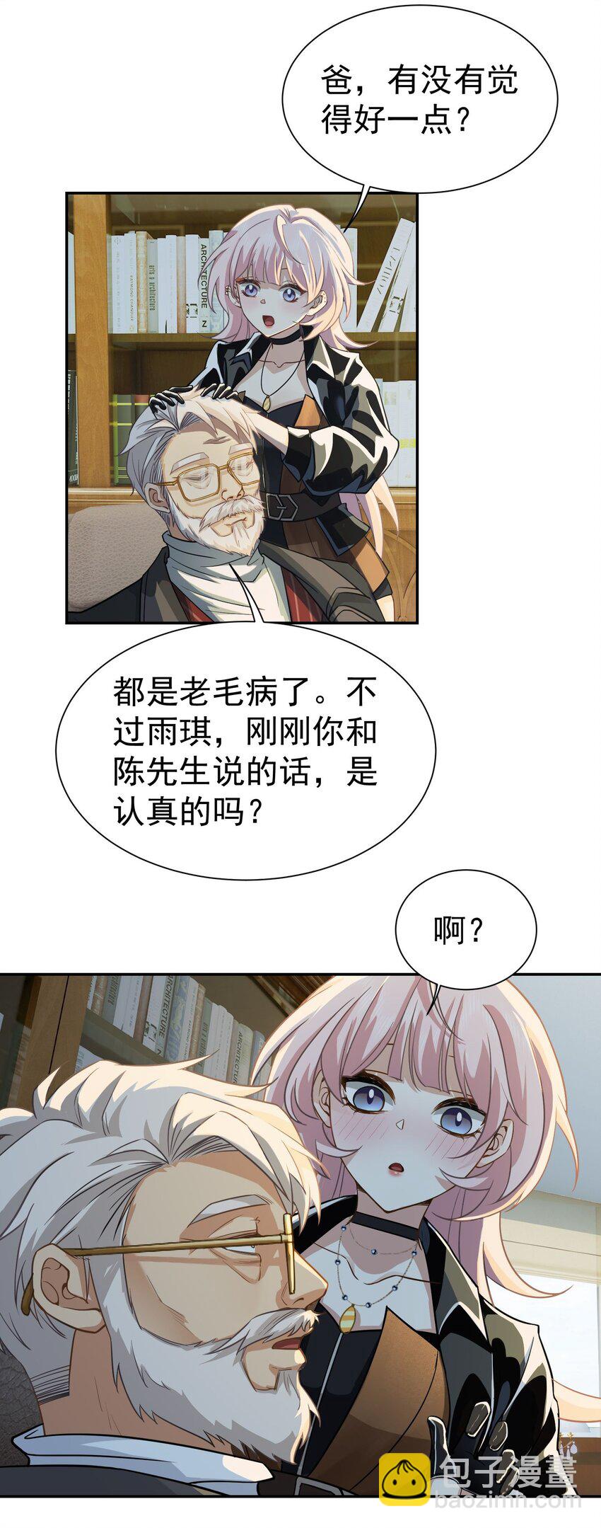 第12话 蟠龙湾别墅-第13话