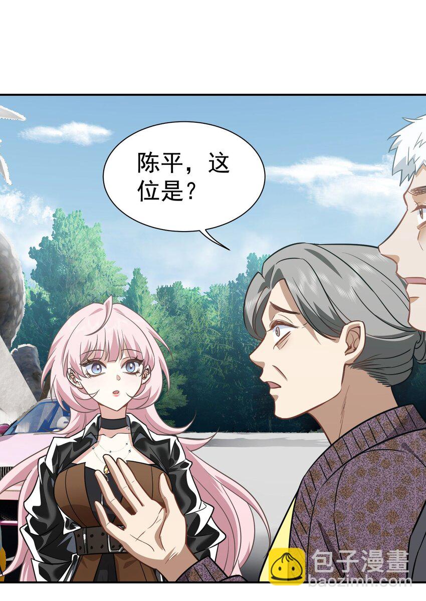 第12话 蟠龙湾别墅-第13话