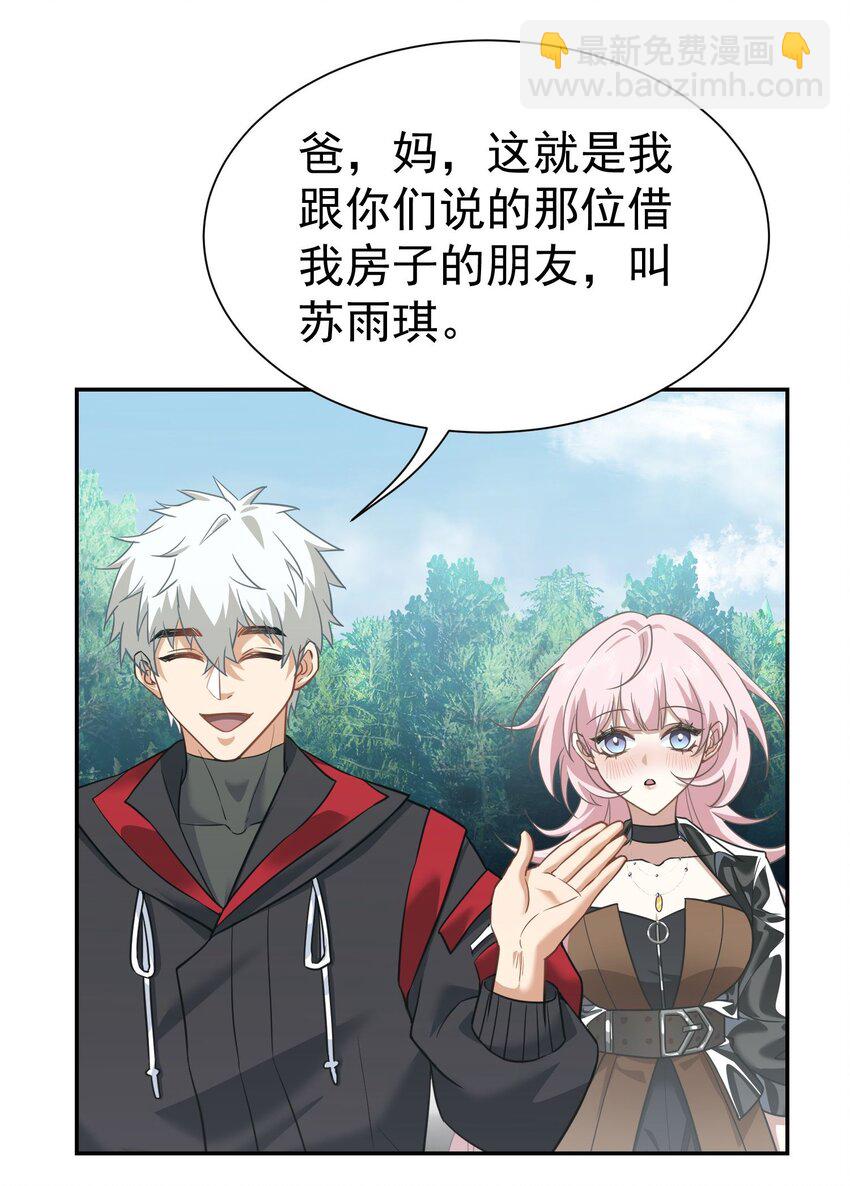 第12话 蟠龙湾别墅-第13话