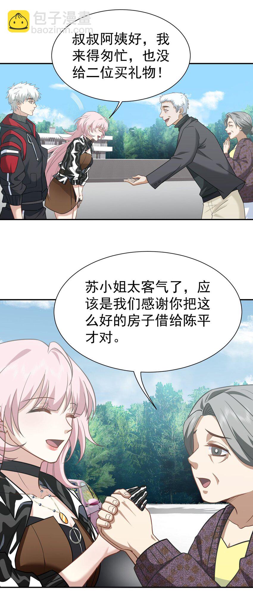 第12话 蟠龙湾别墅-第13话