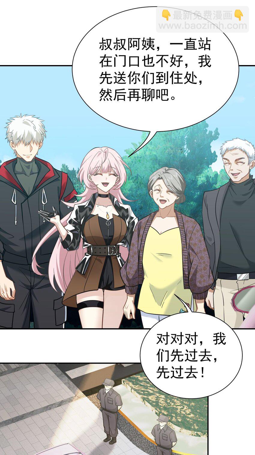 第12话 蟠龙湾别墅-第13话