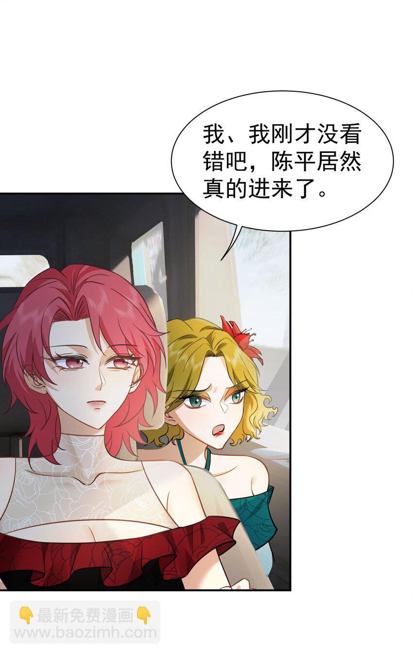 第12话 蟠龙湾别墅-第13话