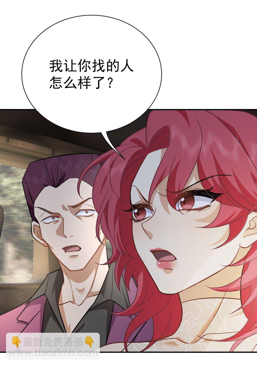 第12话 蟠龙湾别墅-第13话