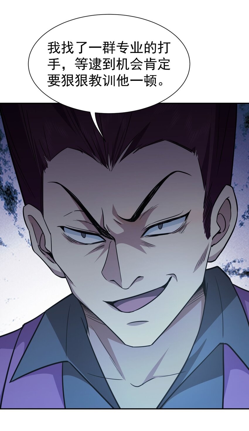 第12话 蟠龙湾别墅-第13话