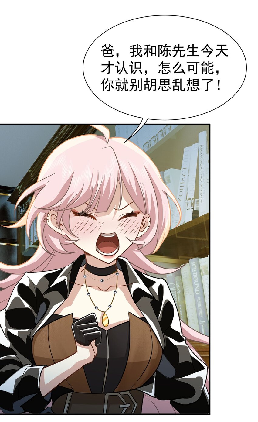 第12话 蟠龙湾别墅-第13话