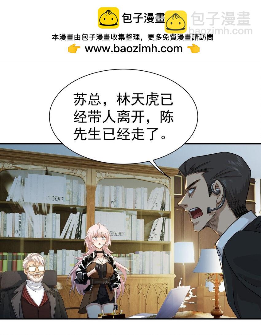 第12话 蟠龙湾别墅-第13话