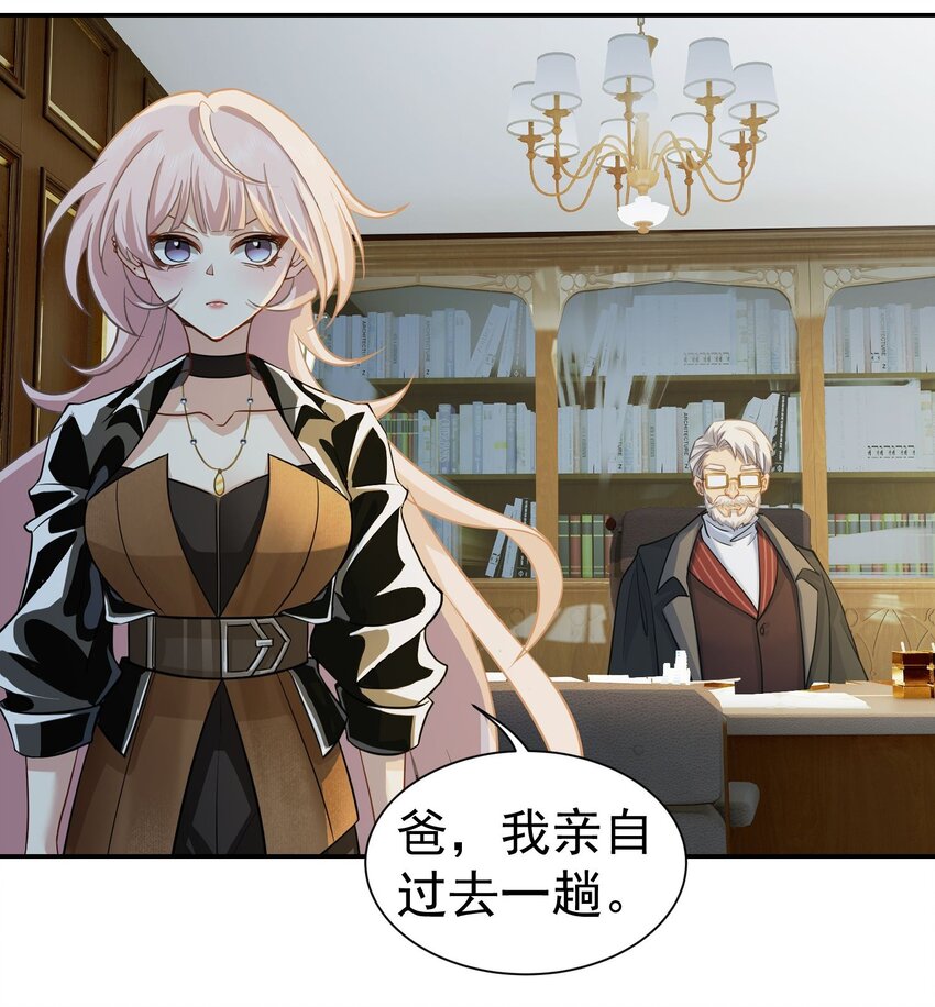 第12话 蟠龙湾别墅-第13话