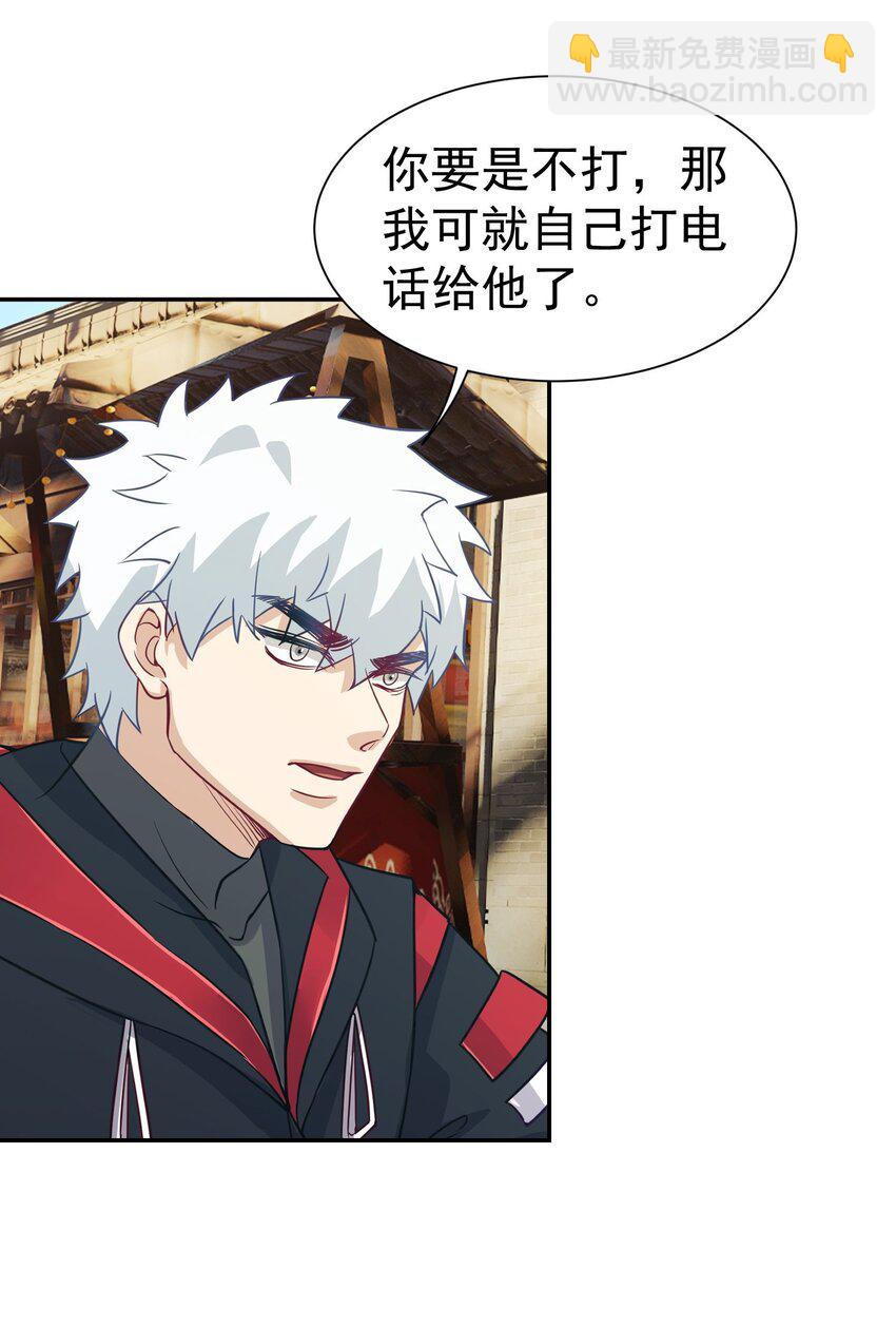 第14话 聚义堂很厉害么-第15话